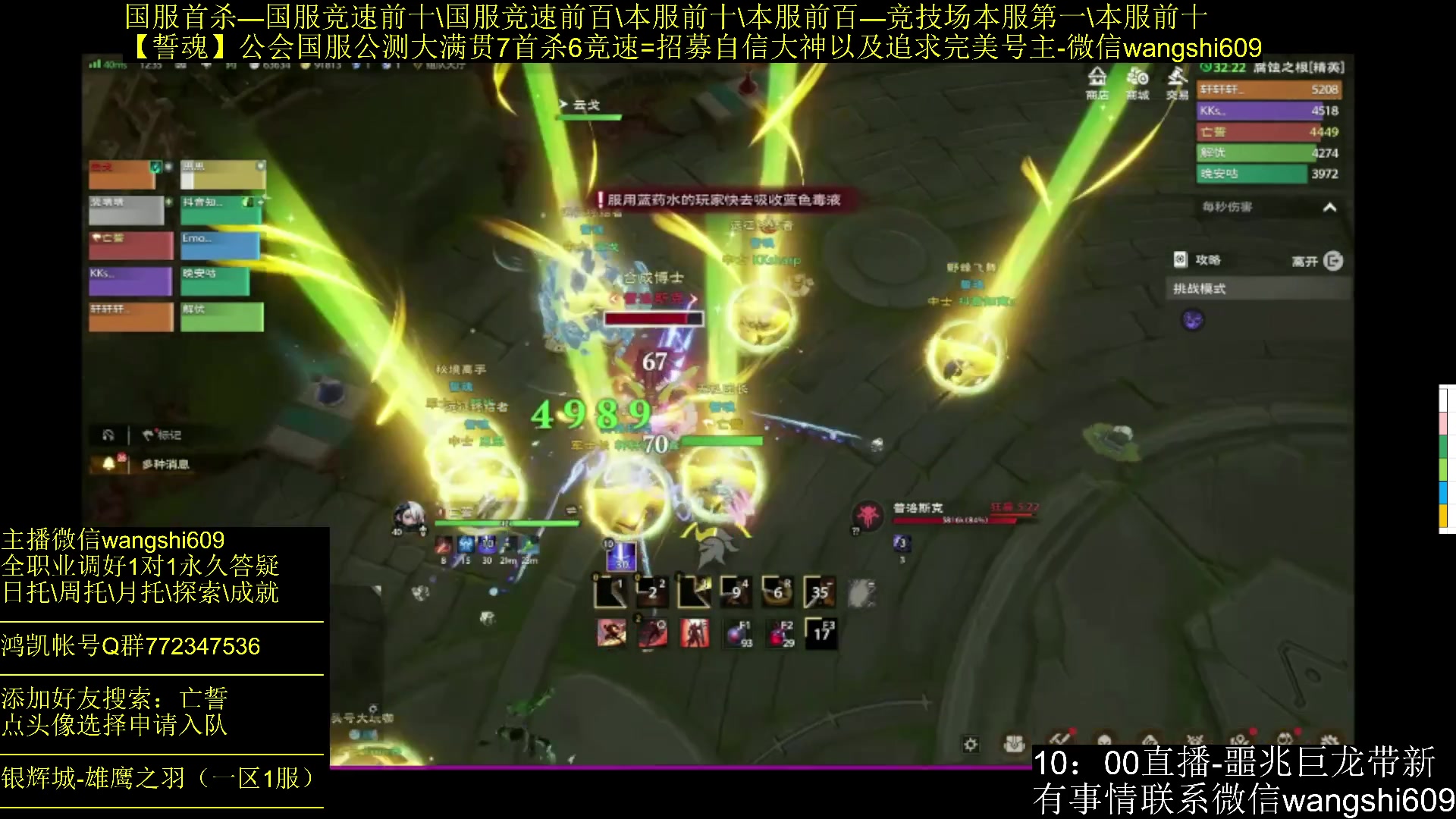 【2024-07-07 02点场】亡誓Wang：噩兆巨龙-史诗坐骑冲