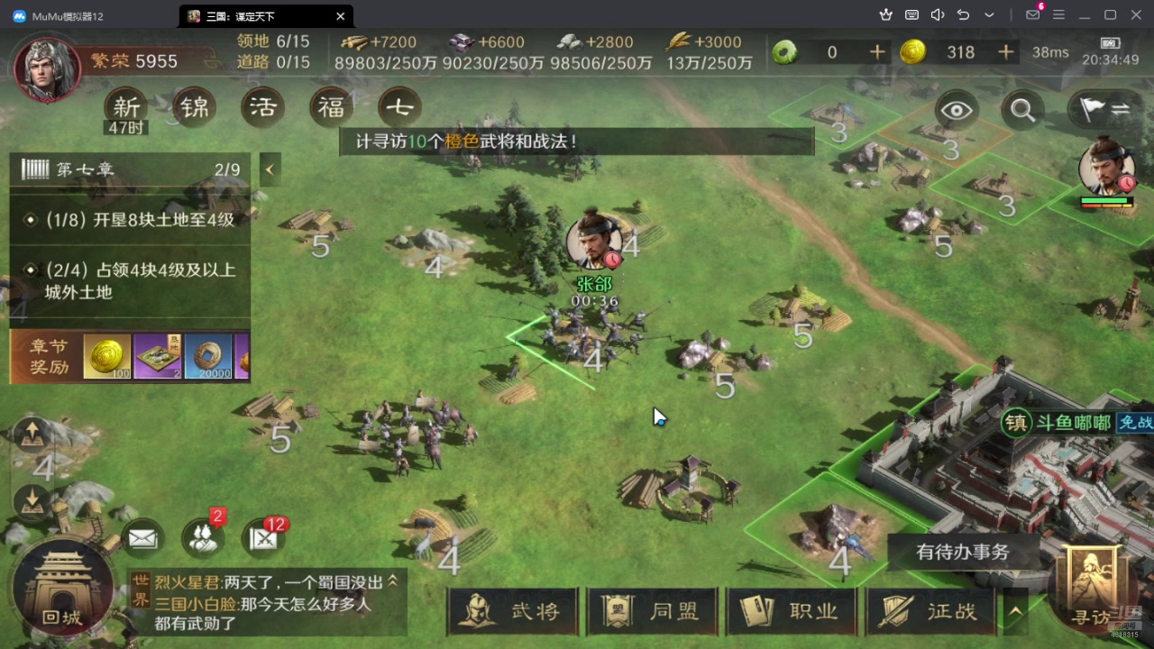 【2024-07-05 19点场】逗嘟嘟嘟：萌新主播求关注 4318315