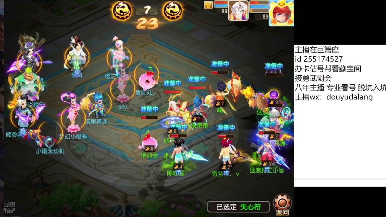 【2024-07-07 12点场】霹雳达浪娃：达浪：勇武大聪明勇武估价王