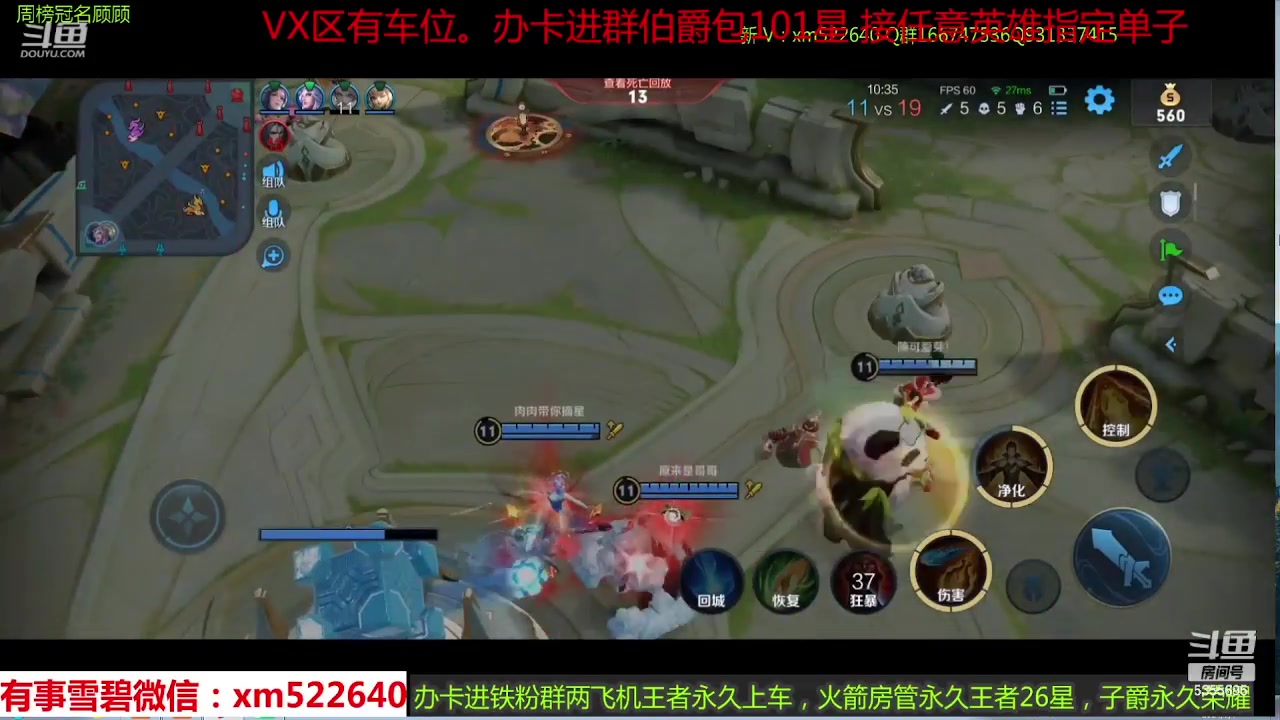 【2024-07-07 16点场】雪碧丶百星国服射手：国服狄仁杰后裔带粉五排中每天直播