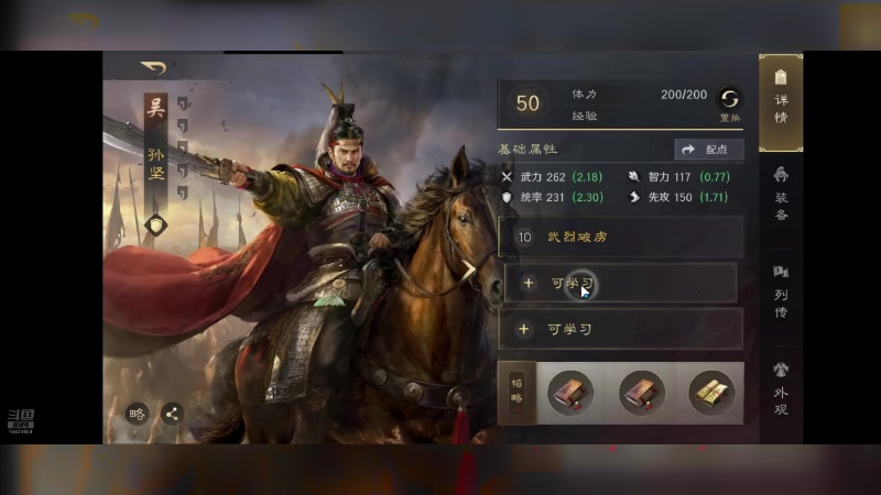 【2024-07-07 13点场】石头很会飞：今夏谋定天下