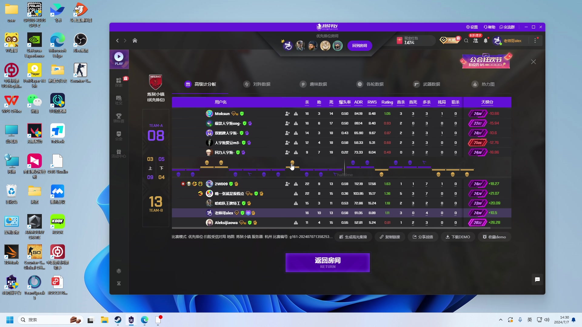 【2024-07-07 13点场】CSGO百岁三：打游戏就是要开心对吧