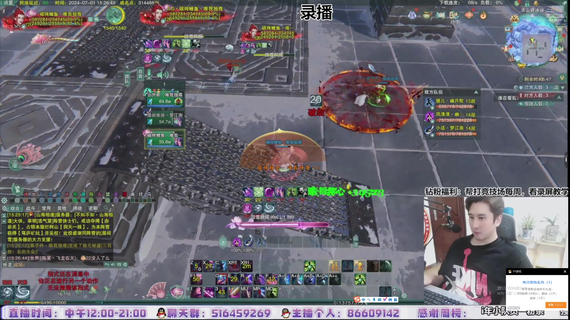 【2024-07-07 09点场】忆旧年丶：【奶药】体验一下技改后的JJC