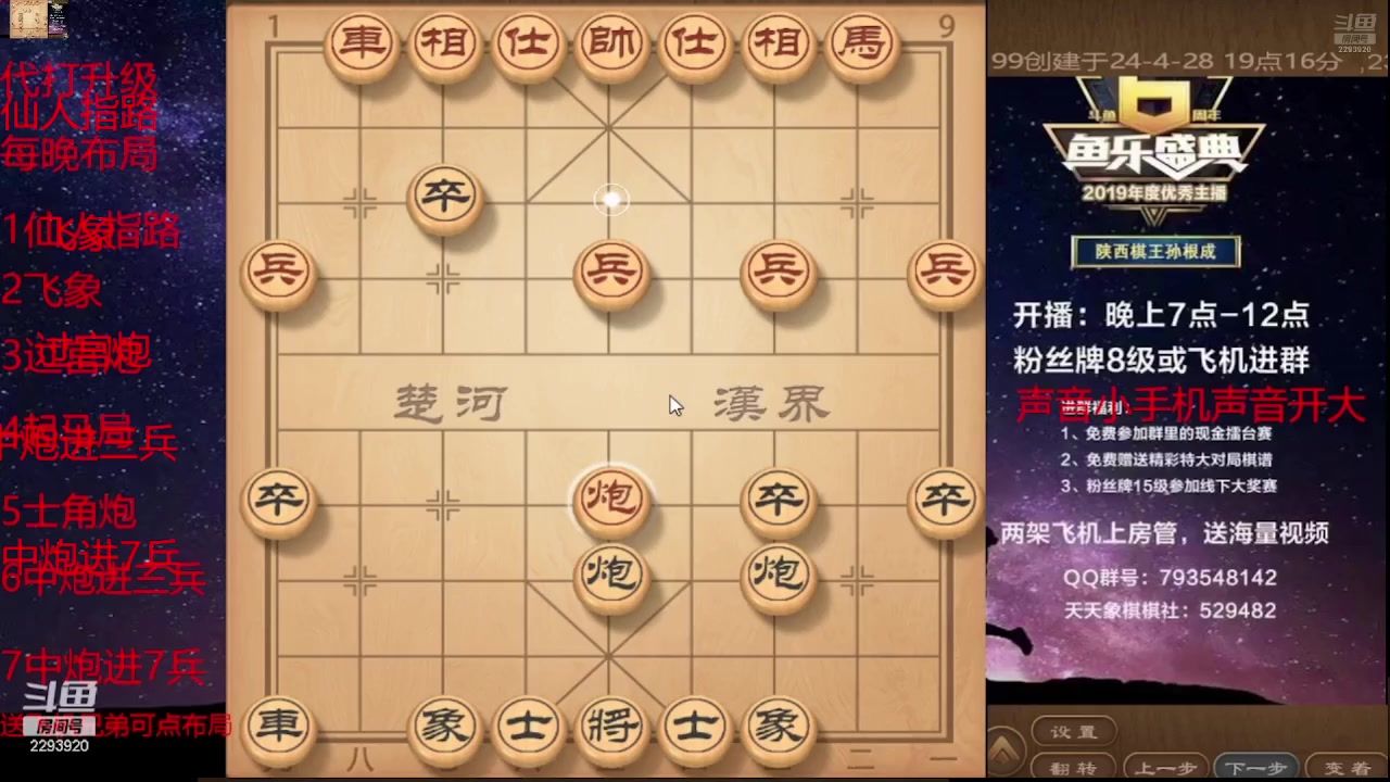 【2024-07-07 09点场】日月轮回888：巅峰布局全能大师