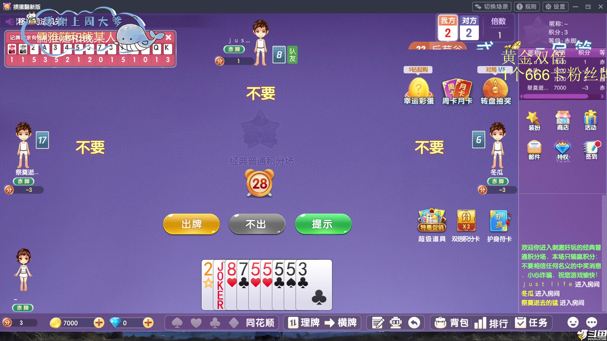 【2024-07-06 02点场】爱吃包谷的新一酱ye：黄金双倍之哥们又吃到我家了