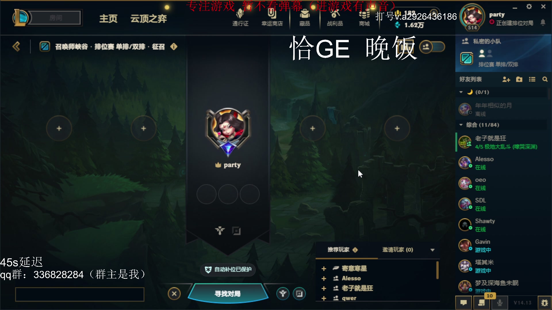 【2024-07-05 17点场】布丁zzzTuT：艾欧尼亚 宗师 王者局