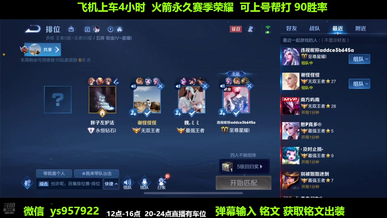 【2024-07-07 06点场】阳神丶国服后羿梦奇：国服后羿艾琳带粉7分钟一把