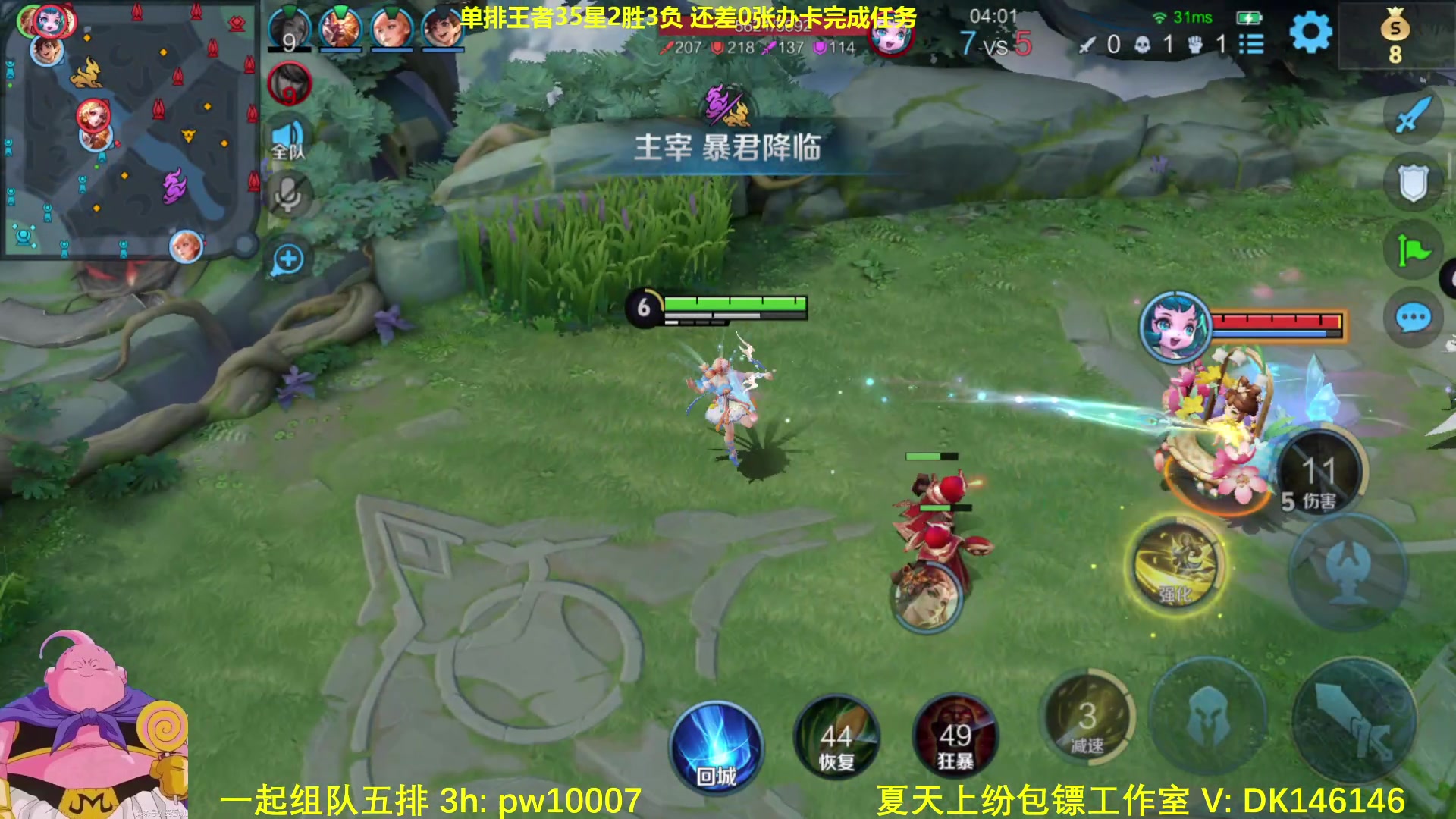 【2024-07-07 12点场】大魔王夏天天丶：新赛季射手单排35-50星打法教学。