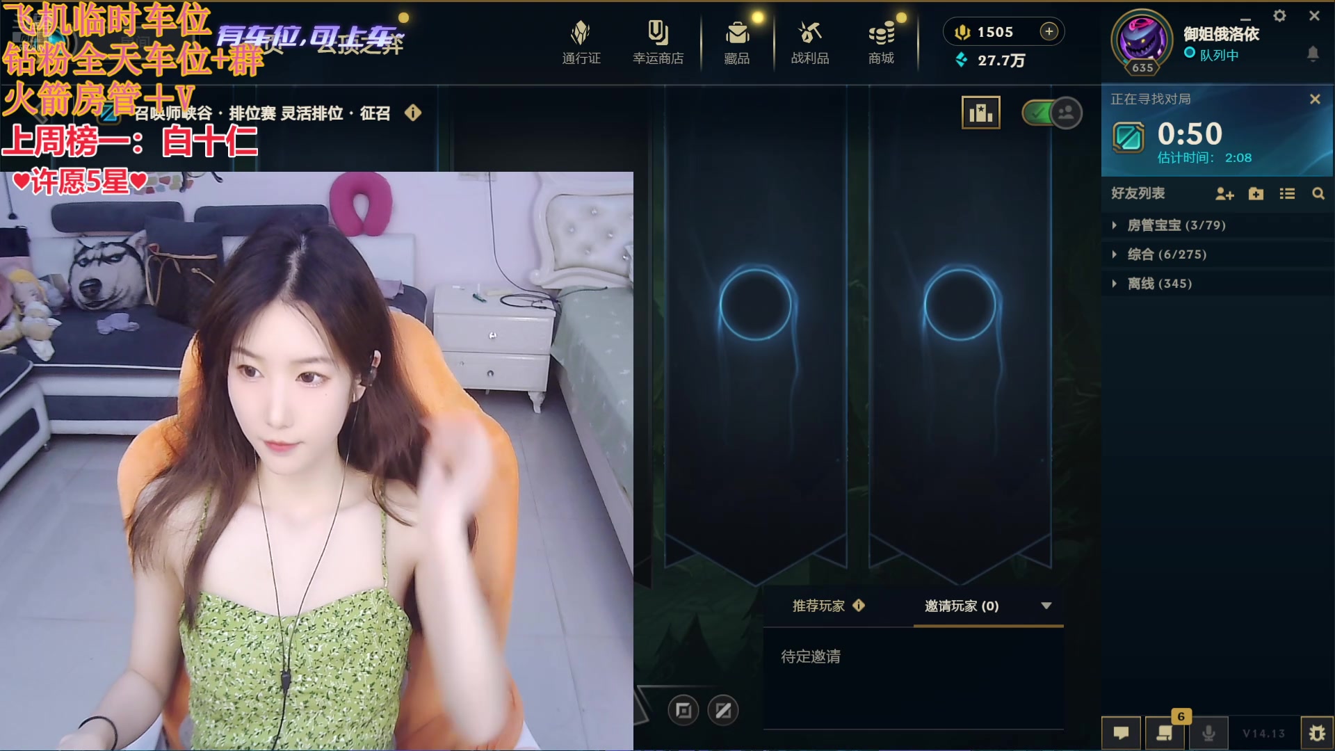 【2024-07-07 11点场】白菇凉：是风动还是心动？