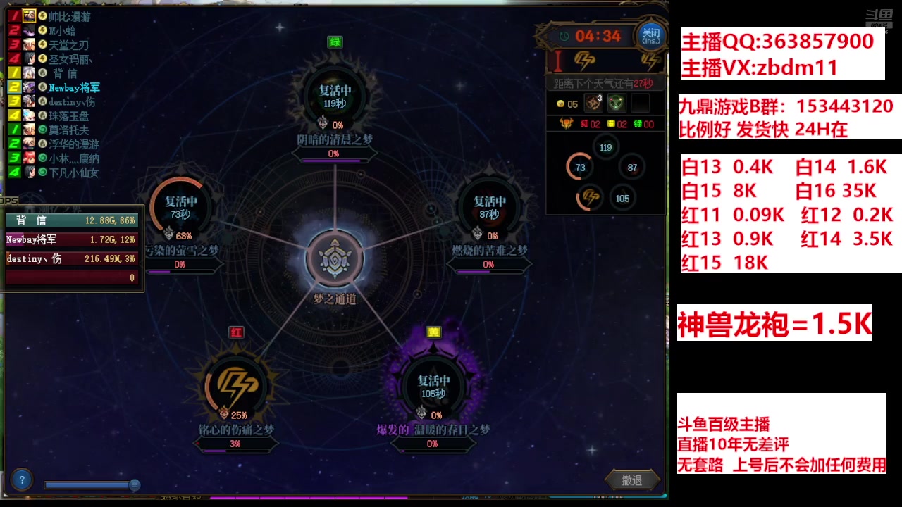 【2024-07-07 11点场】主播东门：强化增幅12 13 14 15