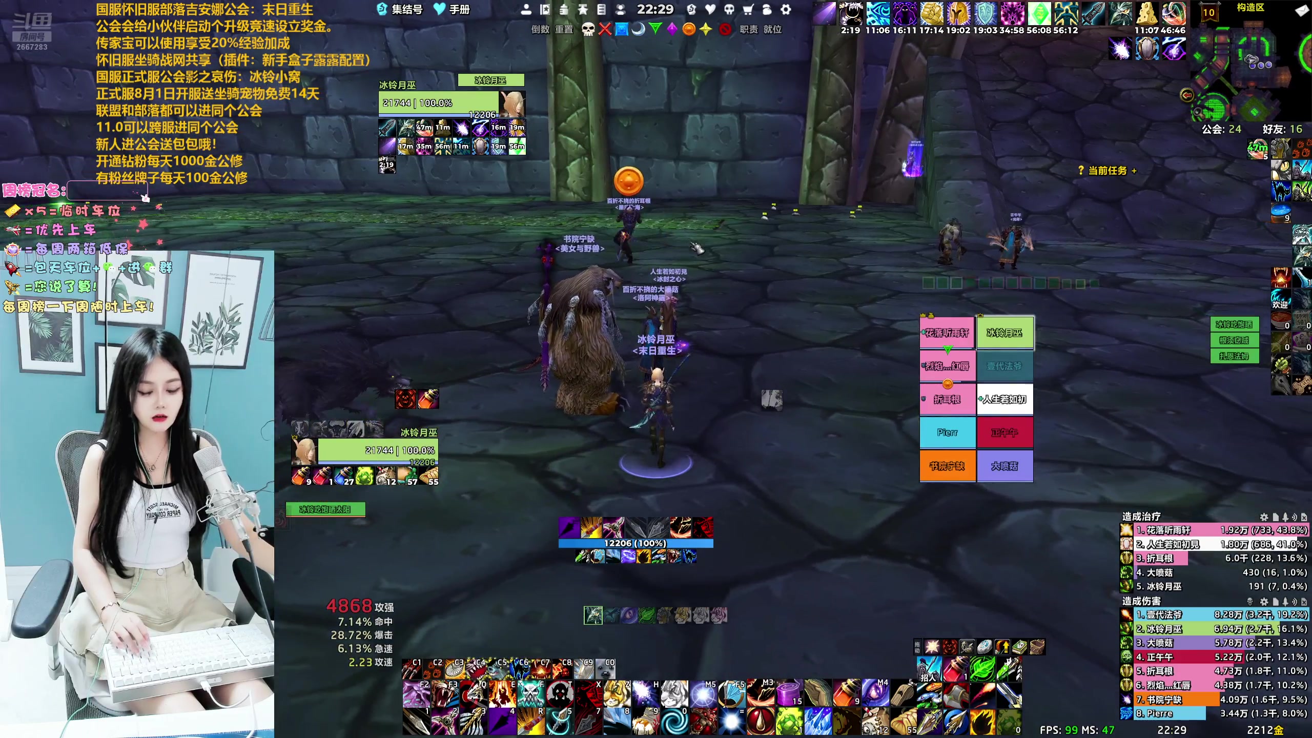 【2024-07-06 21点场】冰铃丶丶：双倍亲密度+吉安娜末日重生公会