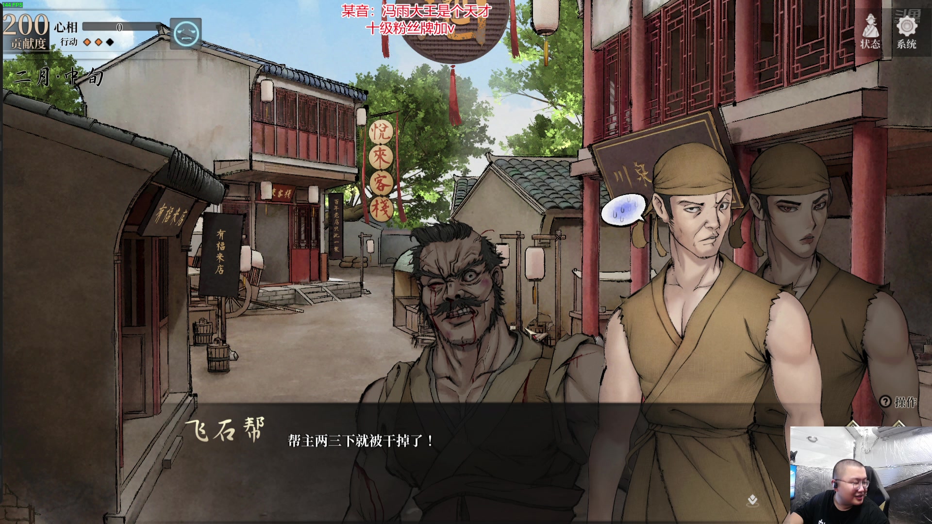 【2024-07-06 22点场】驴酱的冯雨大王：新人主播，第一天直播，求支持。