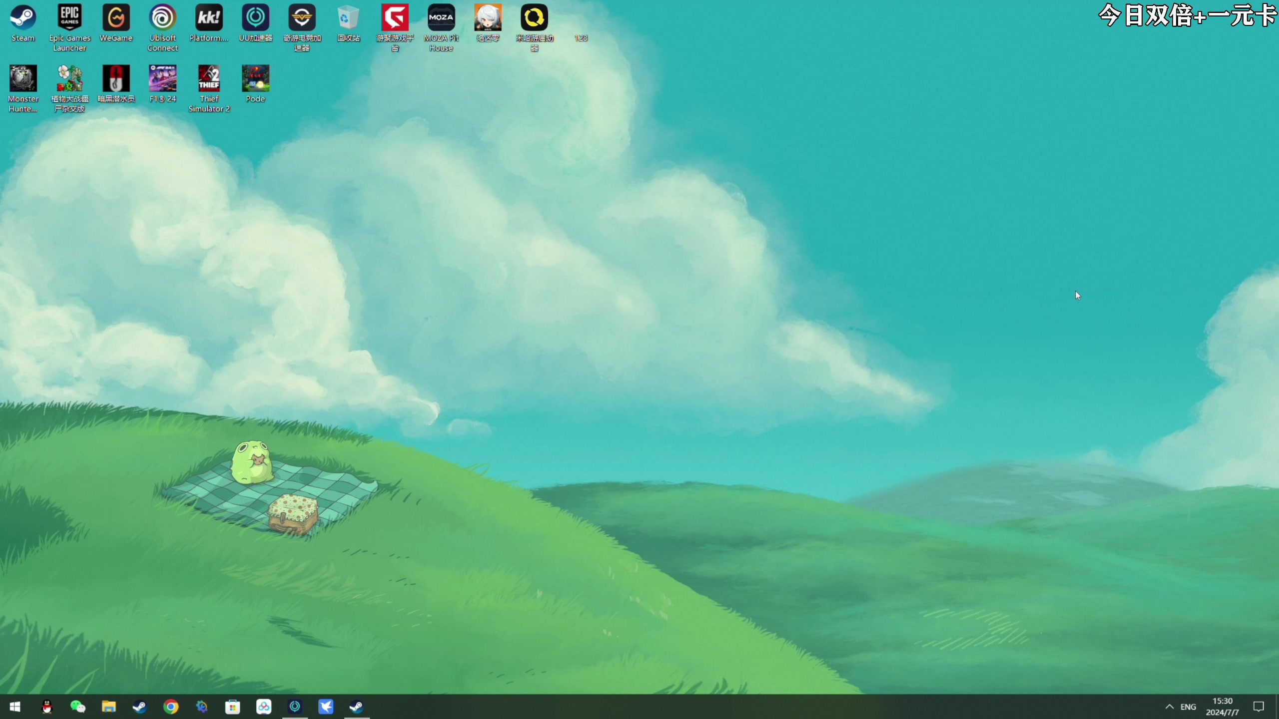 【2024-07-07 15点场】尐表哥：精神焕发217331