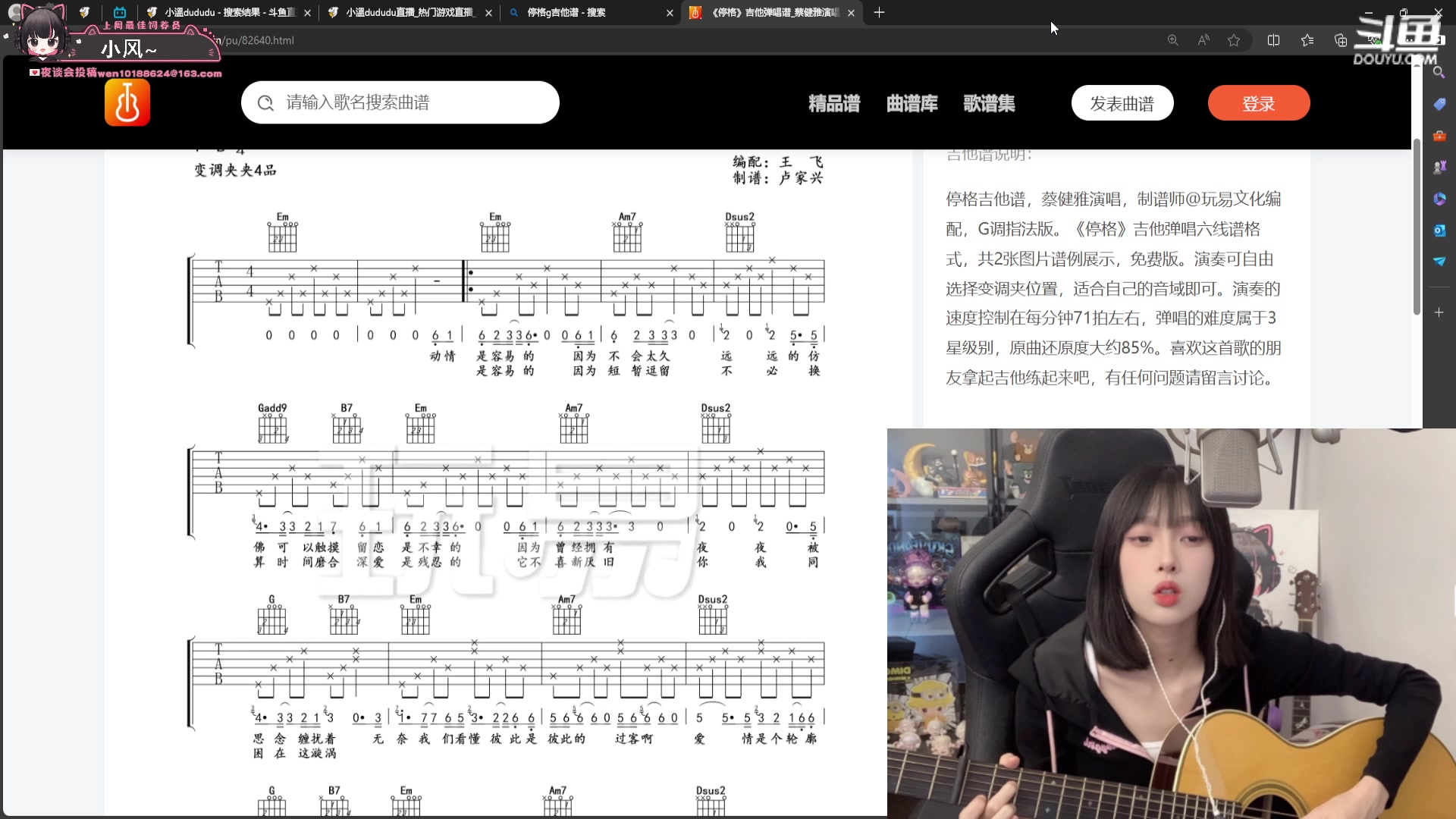 【2024-07-06 21点场】小溫dududu：【小奶团】点歌点歌