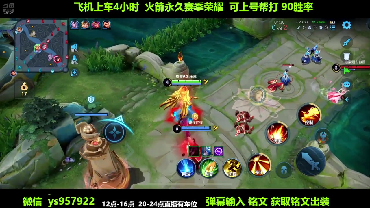 【2024-07-07 00点场】阳神丶国服后羿梦奇：国服后羿艾琳带粉7分钟一把