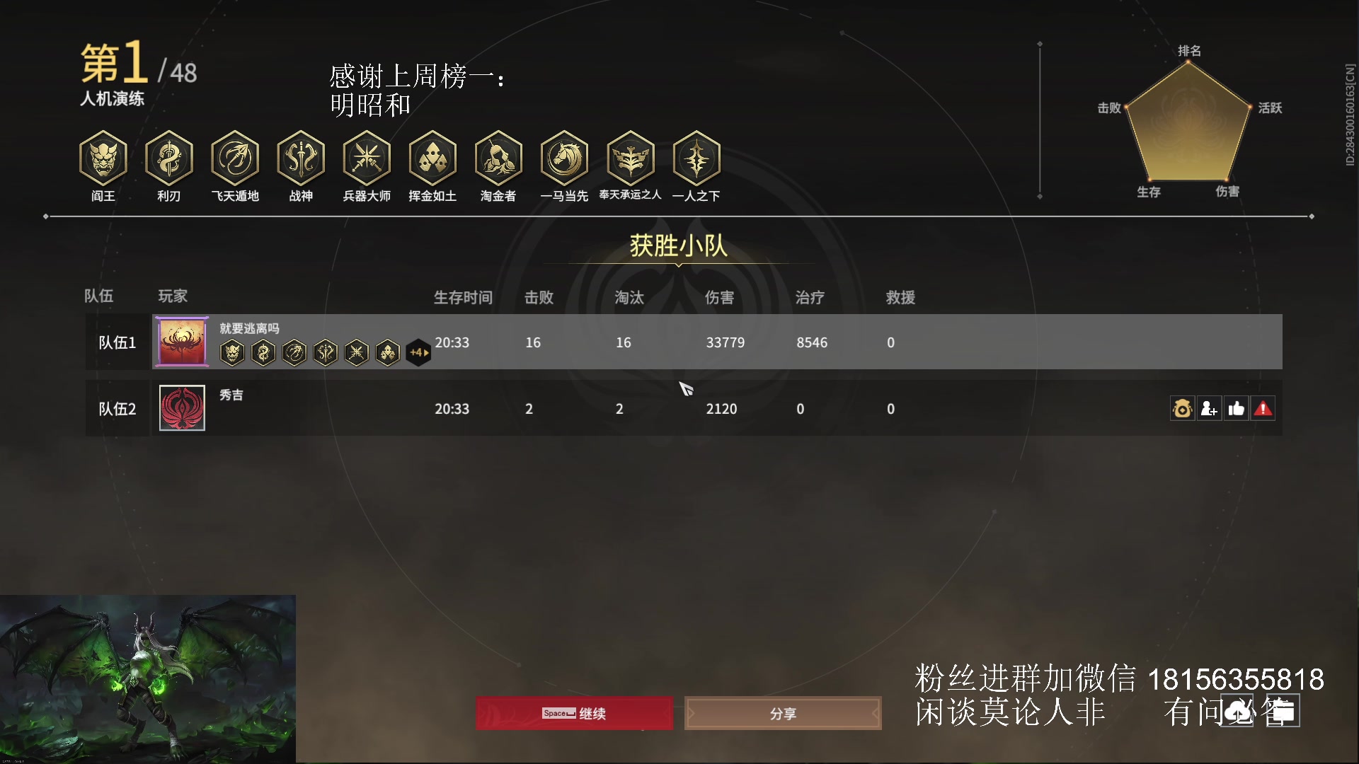 【2024-07-06 13点场】许言0407：许老板：恶魔猎手团本大秘境