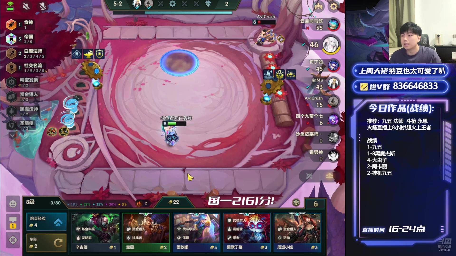 【2024-07-08 20点场】死亡轰炸DD：国一2161分！开心上分