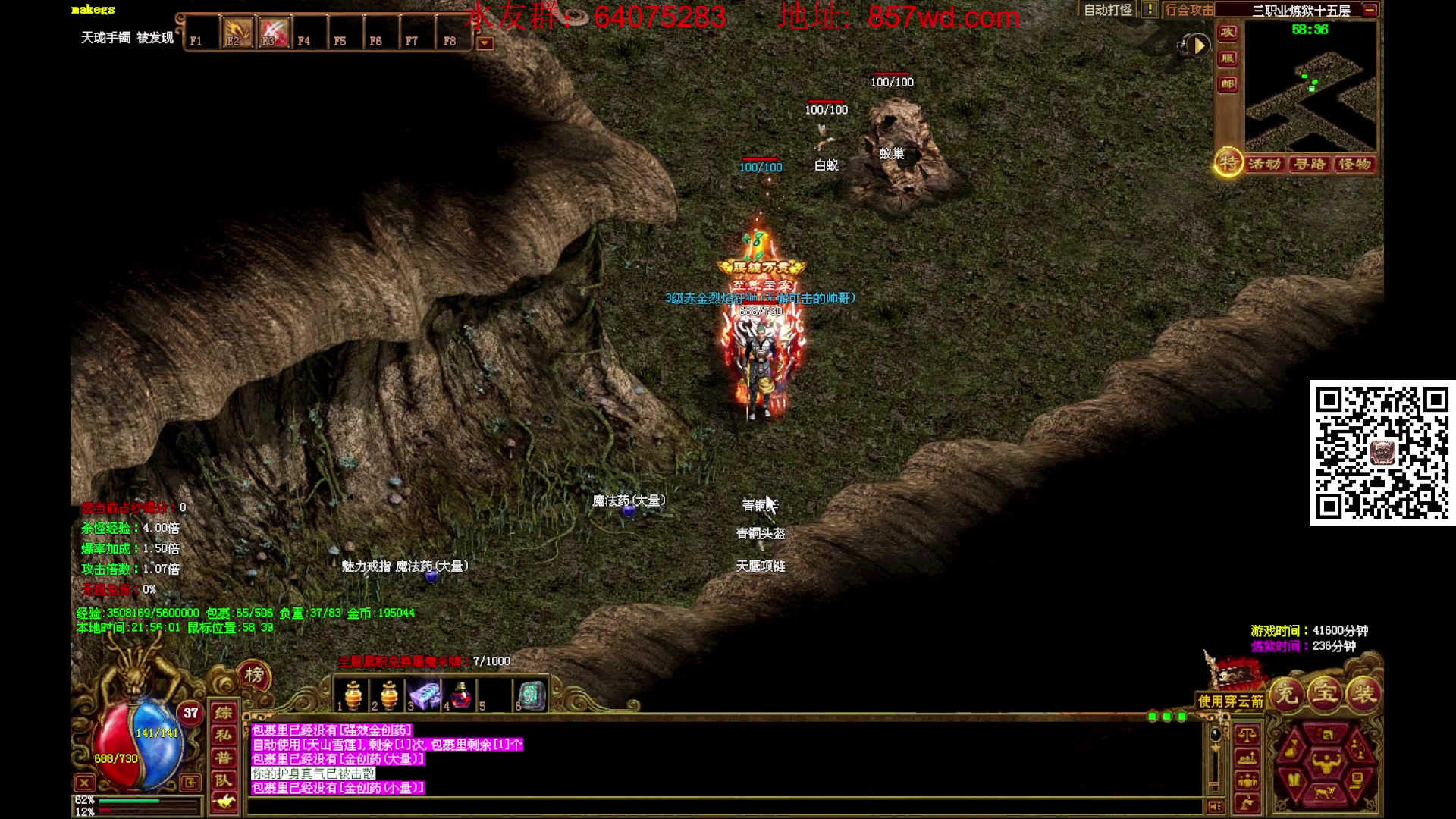 【2024-07-08 21点场】主播温州炮哥：玩传奇找炮哥,新版本开搞