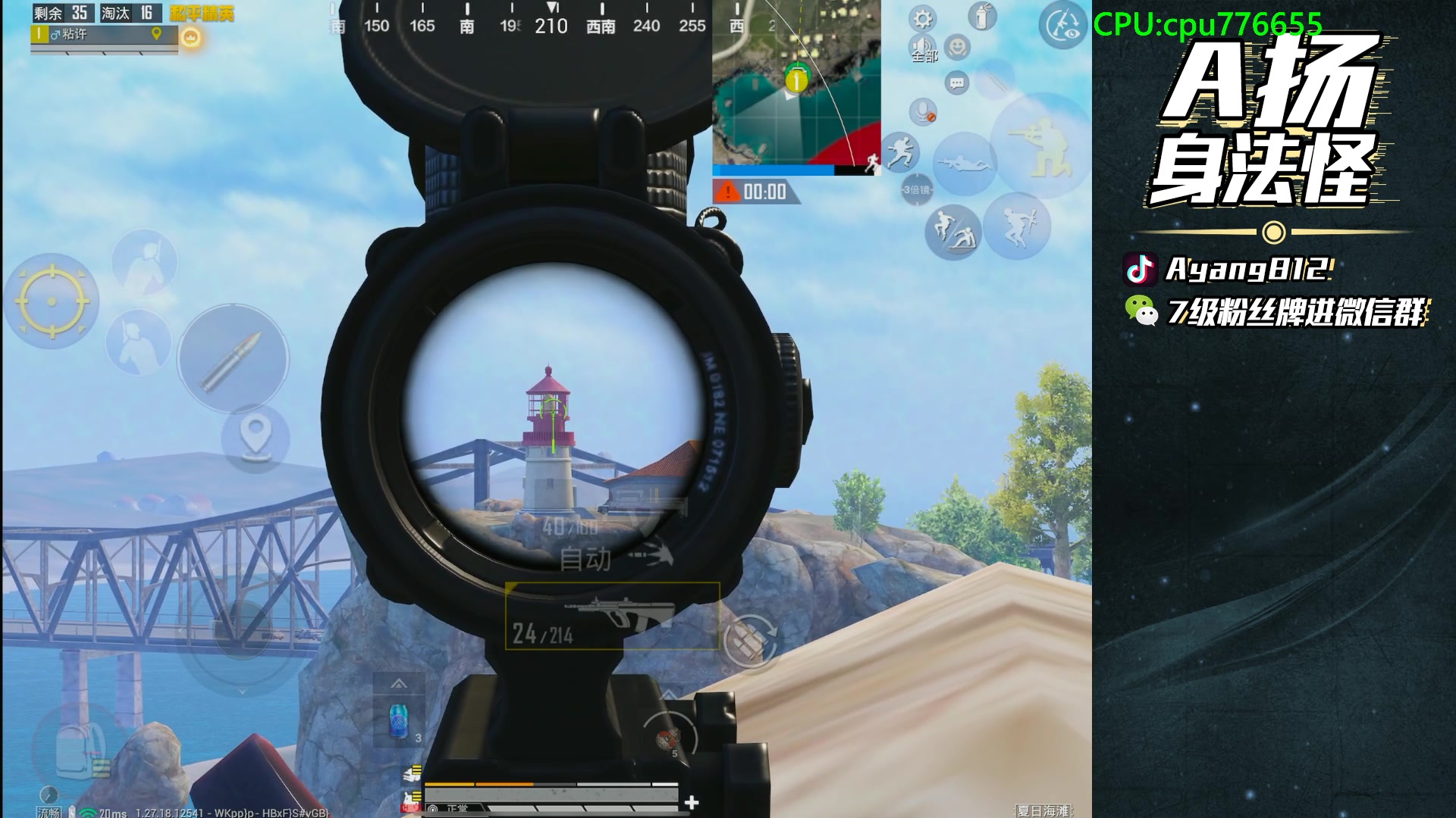 【2024-07-08 20点场】A扬丷：和平小店-0点开售