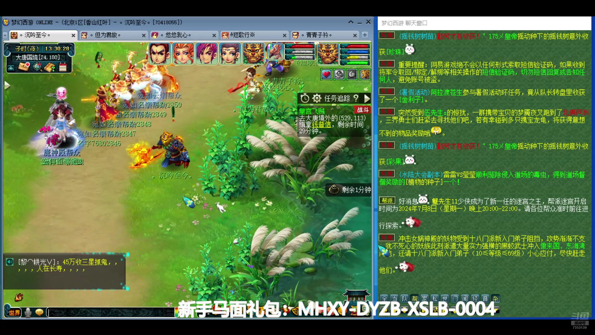 【2024-07-08 12点场】o山星o：香山红叶，飞升129