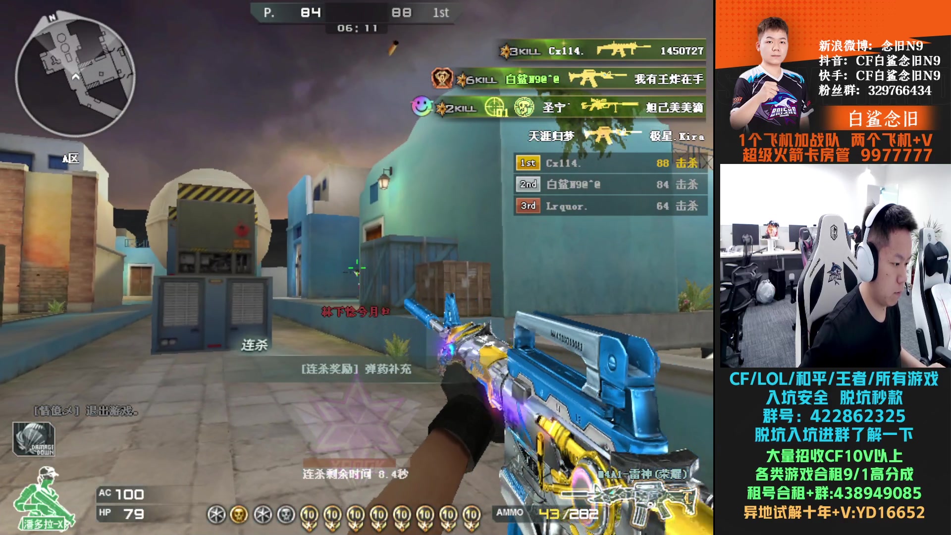 【2024-07-08 14点场】白鲨念旧N9：11号全明星 佛山见~！