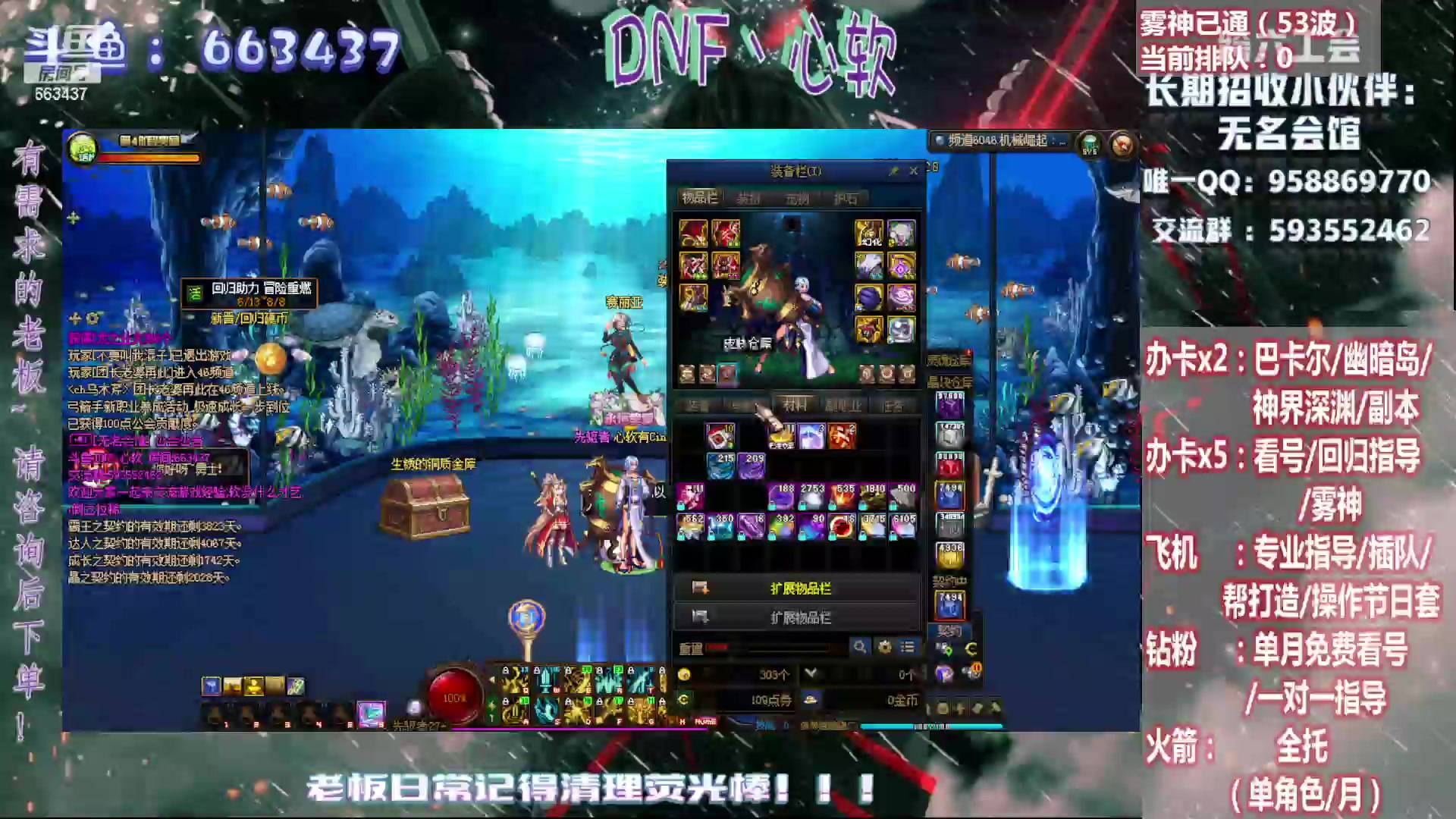 【2024-07-08 02点场】DNF丶心软：在线雾神（已通50+）回归指导~教学~