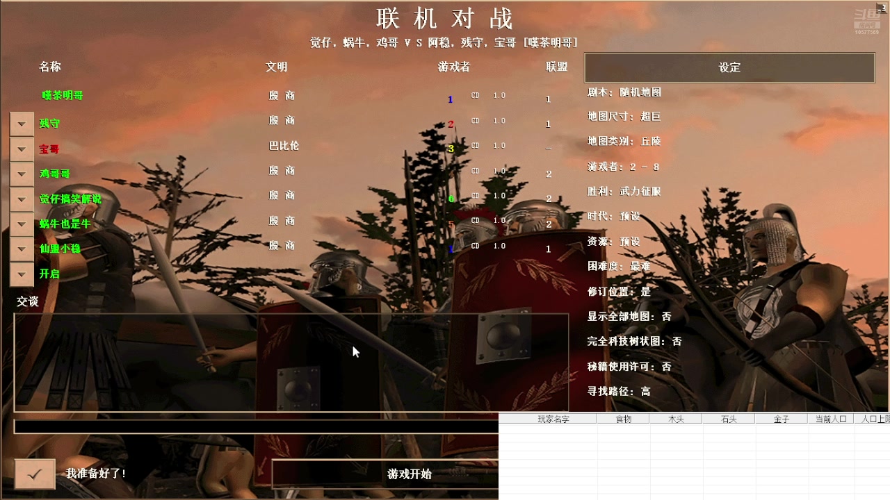 觉仔，蜗牛，鸡哥3vs0阿稳，残守，宝哥果:122