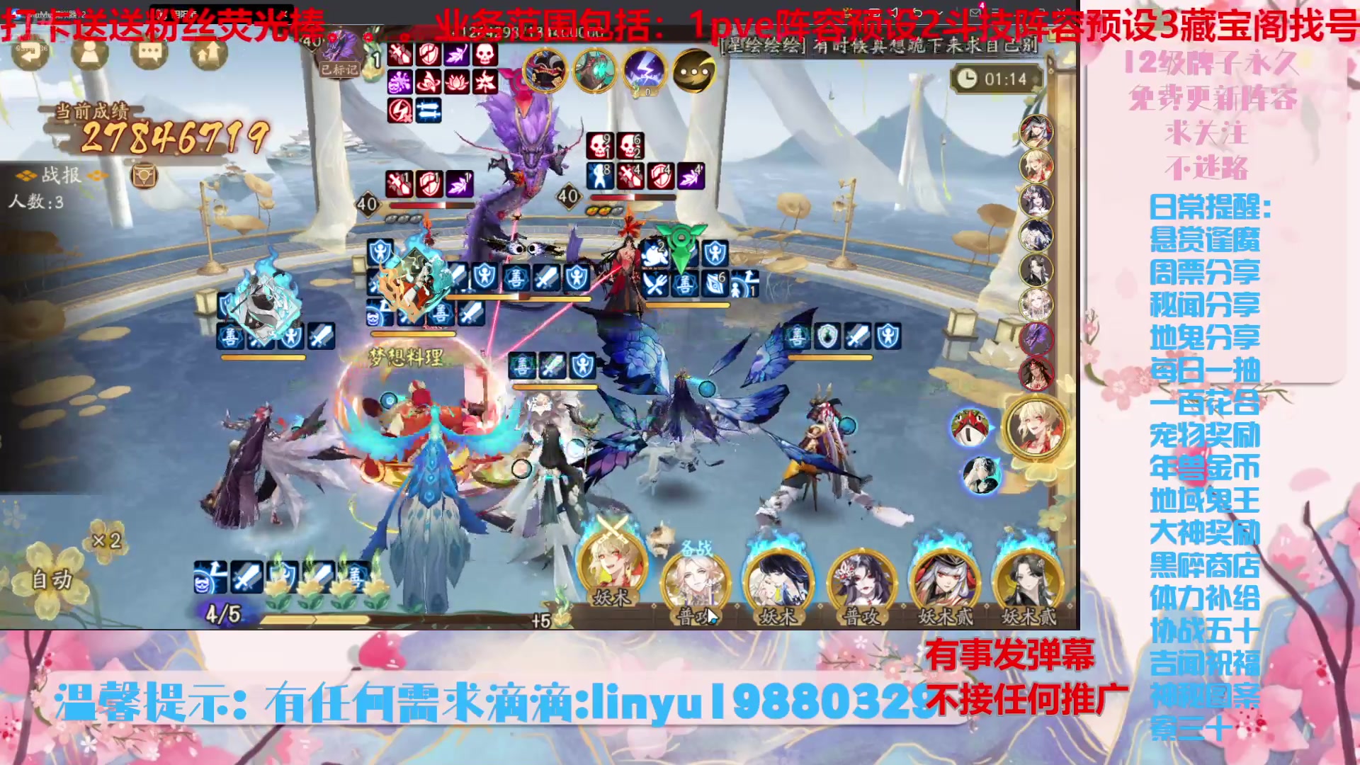 【2024-7-6 19点场】微光你的笑如海市蜃楼:54w勾玉鼠啥都会，不懂你就问