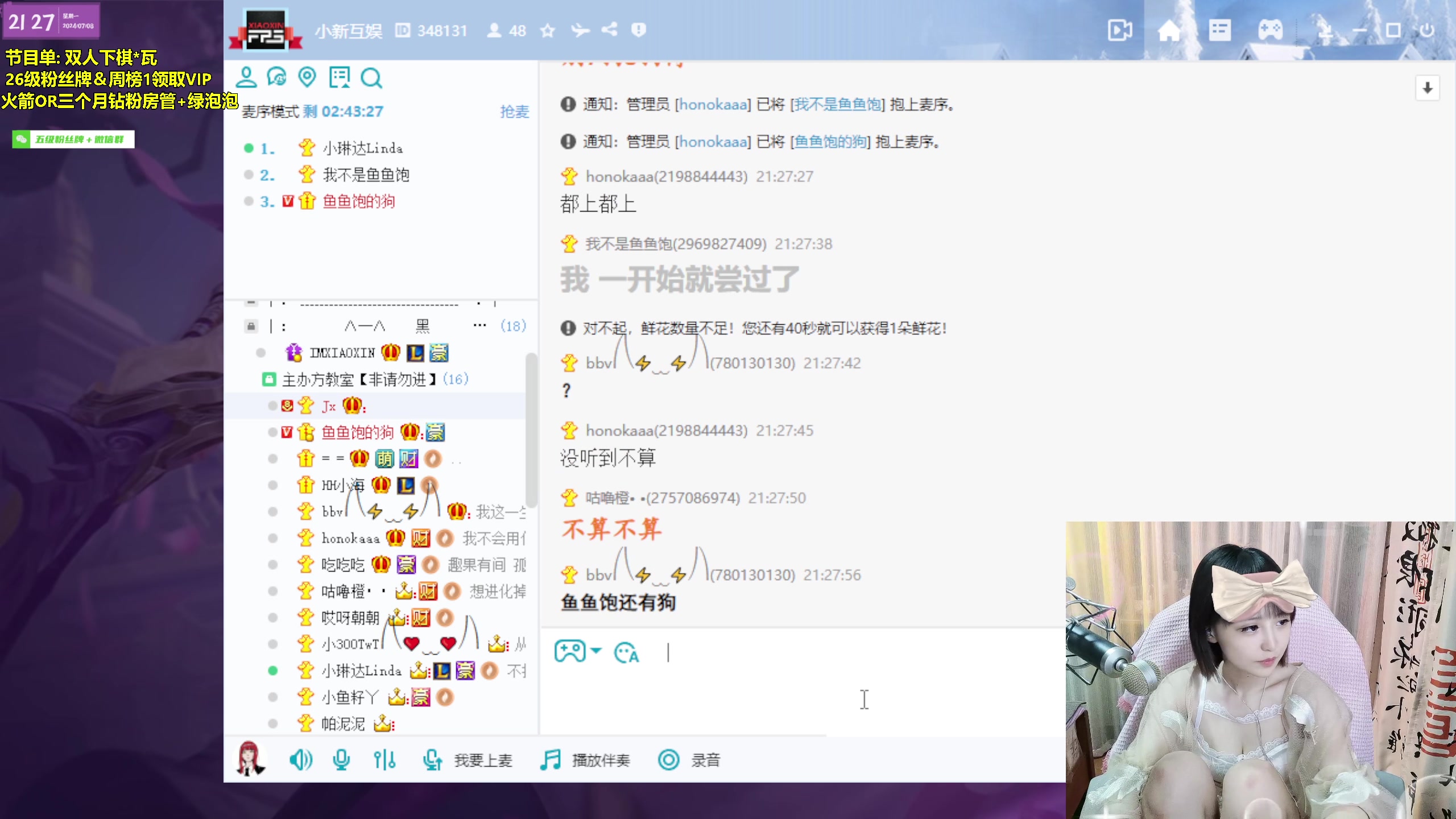【2024-07-08 20点场】宝贝薇阿：【纽约班】双倍亲密度