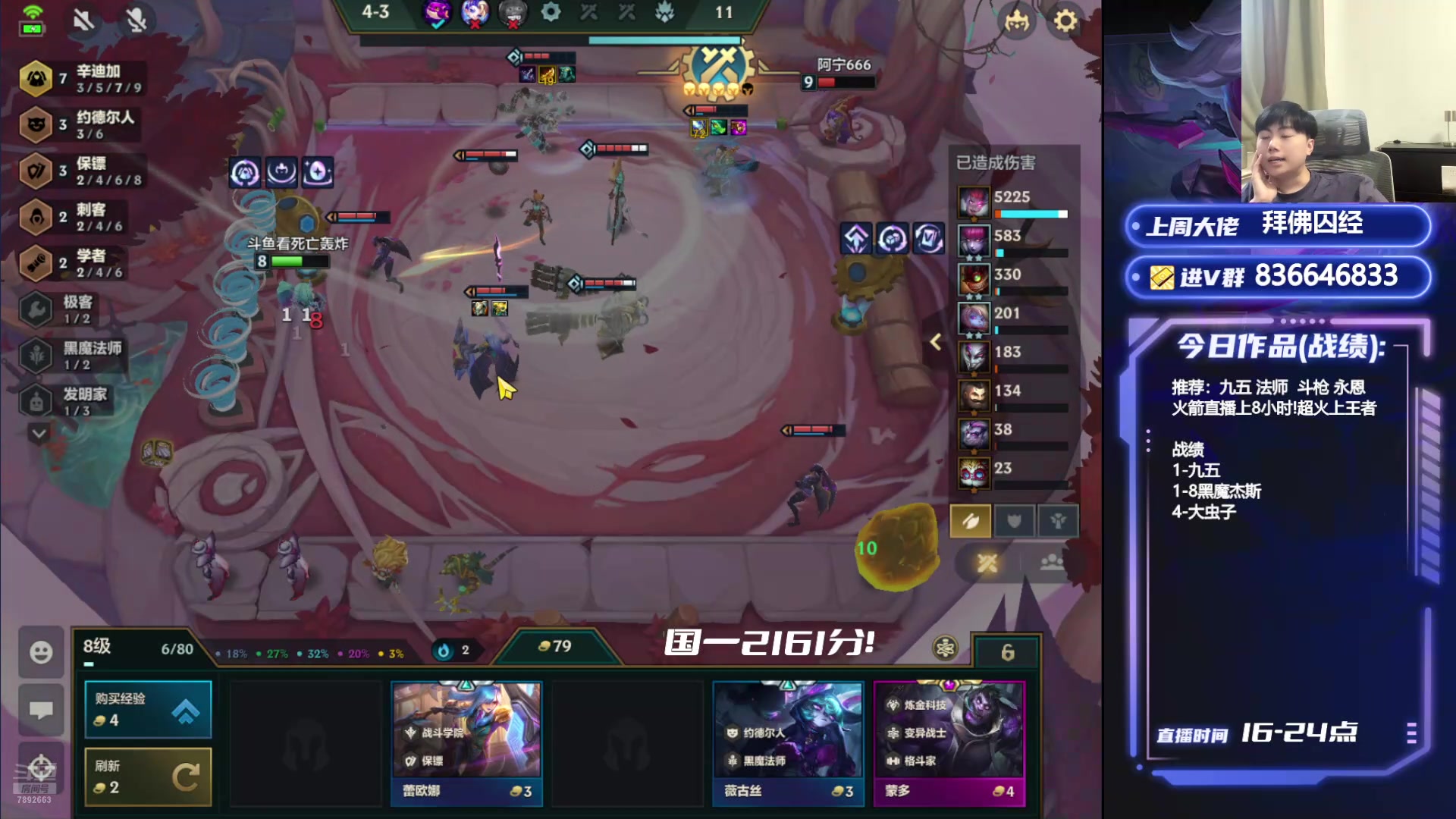 【2024-07-08 18点场】死亡轰炸DD：国一2161分！开心上分