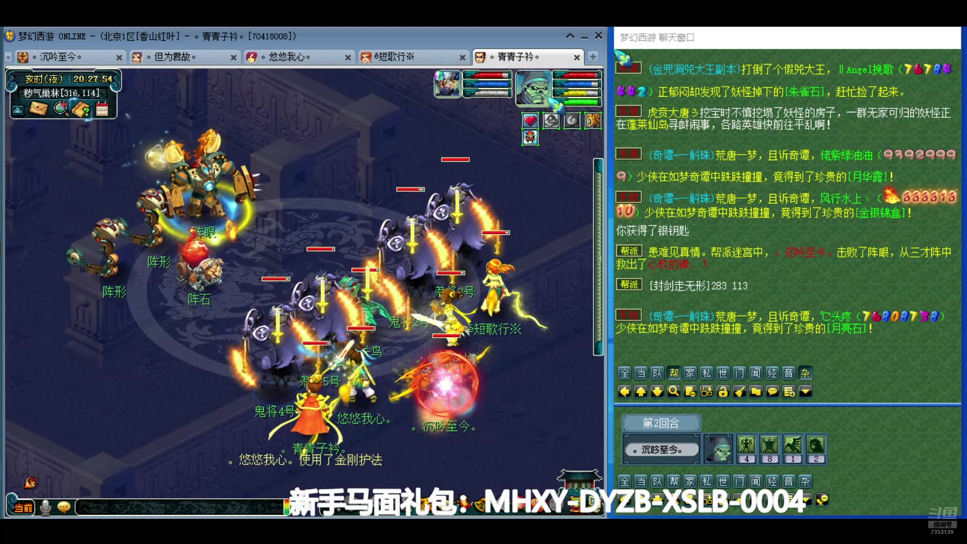 【2024-07-08 19点场】o山星o：香山红叶，飞升129