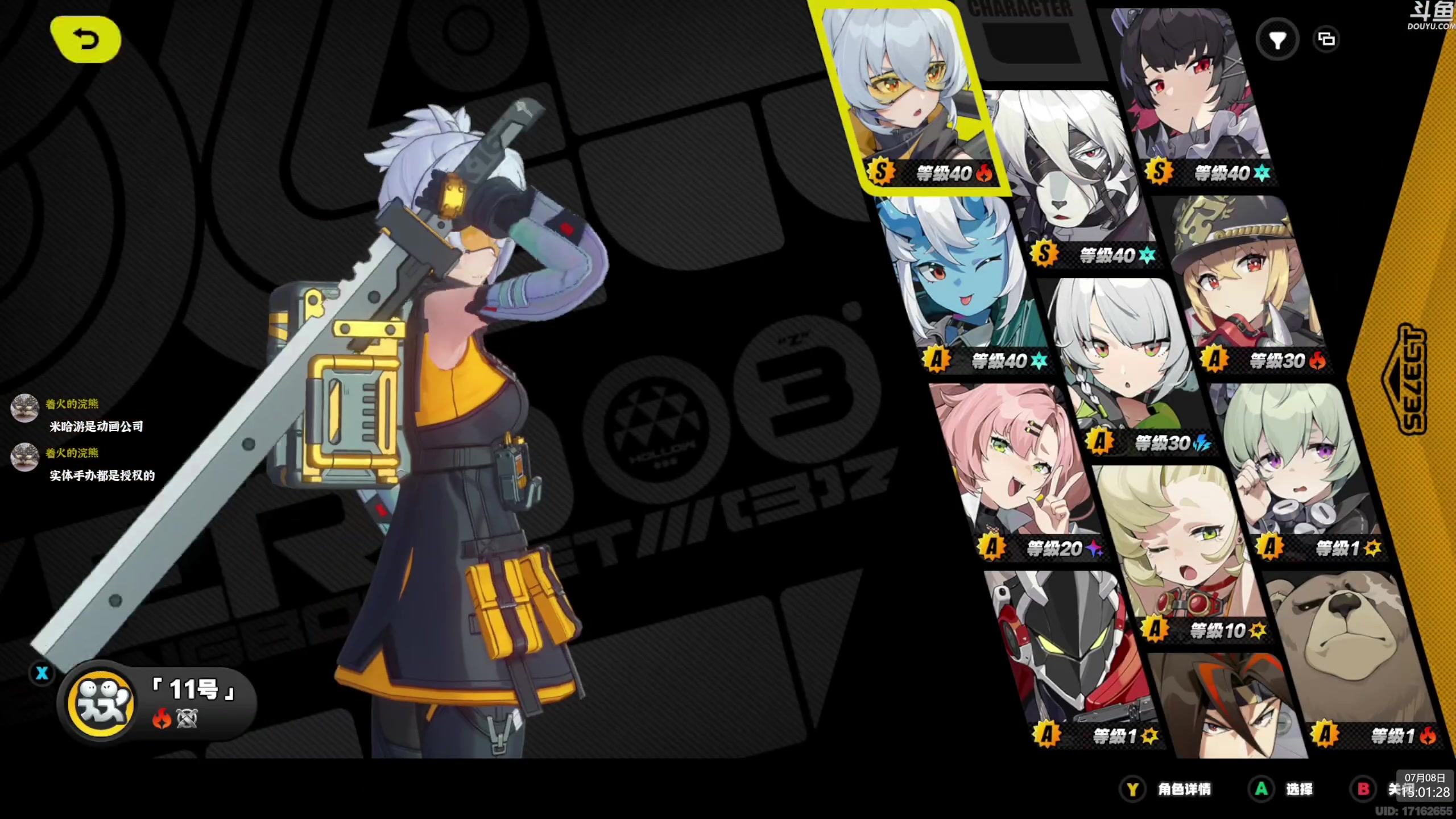 【2024-07-08 14点场】神隐的直播间：神隐：绝区零