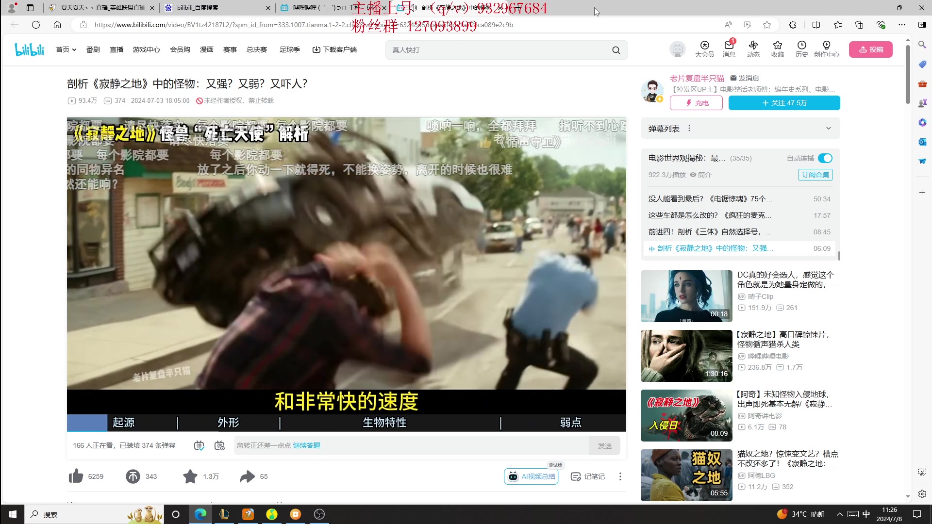 【2024-07-08 10点场】夏天夏天丶丶：女枪加强 国一女枪把把C教学