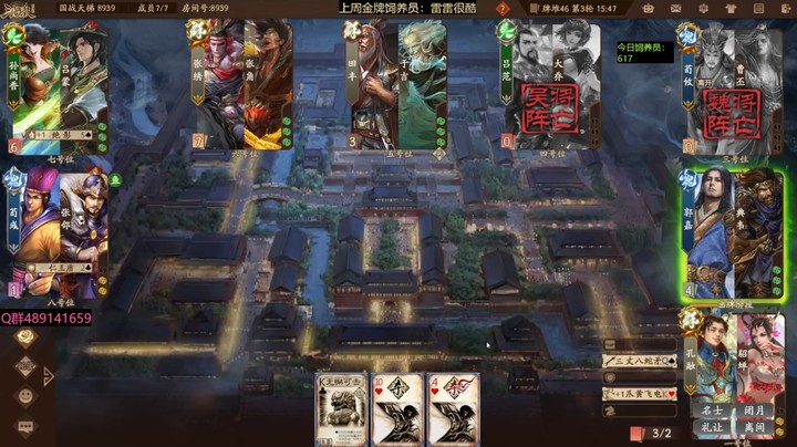 2024-07-07 全胜录像4