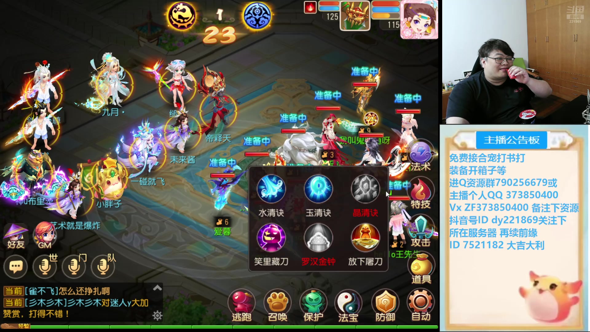 【2024-07-08 22点场】小儿郎丶丶：梦幻西游真好玩！.221869~