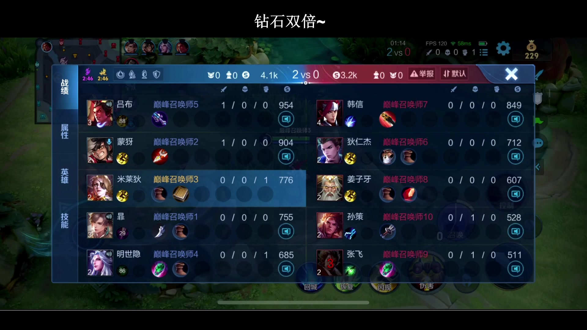 【2024-07-08 19点场】BLUE呀丶：今天不上1800不下波~