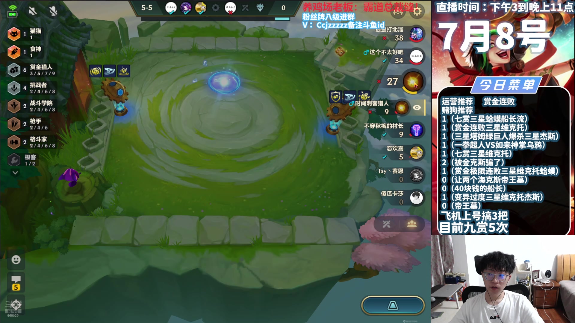 【2024-07-08 20点场】不太嘻哈的Ccj：九赏金持续呈现！