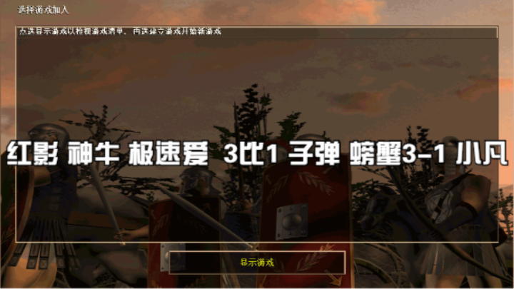 红影 神牛 极速爱  3比1 子弹 螃蟹3-1 小凡