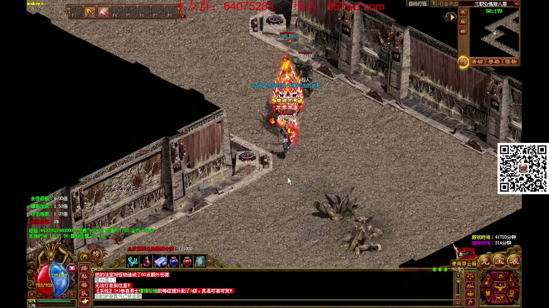 【2024-07-08 19点场】主播温州炮哥：玩传奇找炮哥,新版本开搞