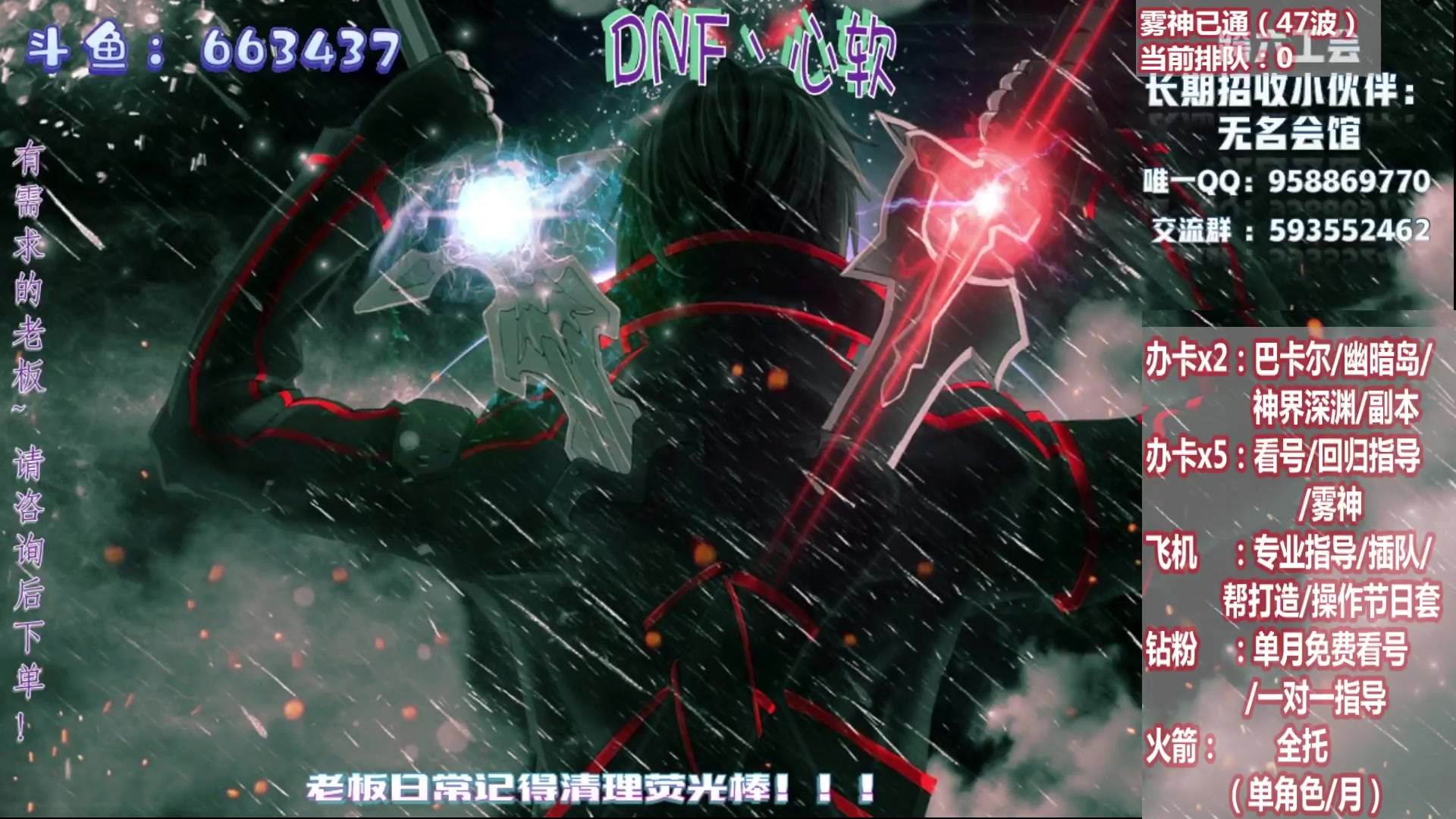 【2024-07-07 15点场】DNF丶心软：在线雾神（已通40+）回归指导~教学~