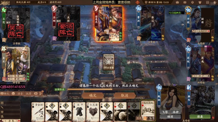 2024-07-07 全胜录像2