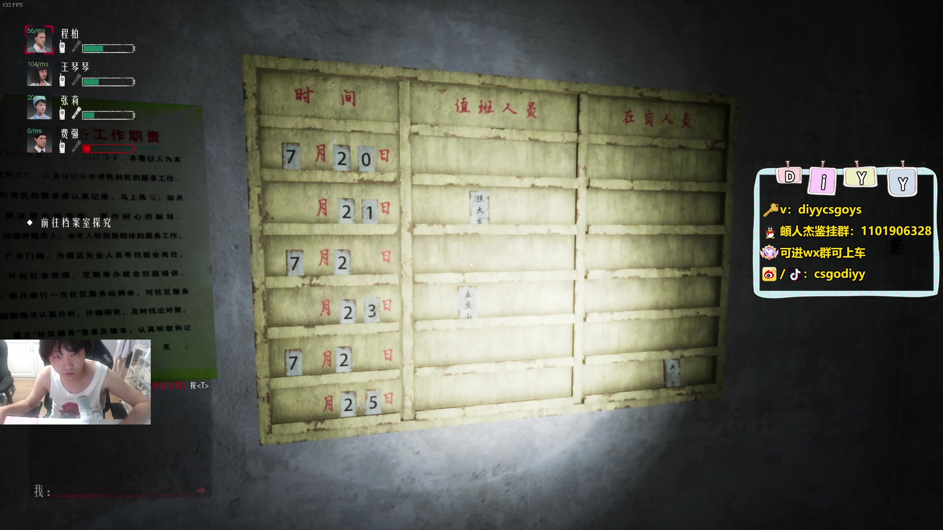 【2024-07-08 19点场】diyy刘頔：diyy:四倍亲密度上限！玩会恐晚点P