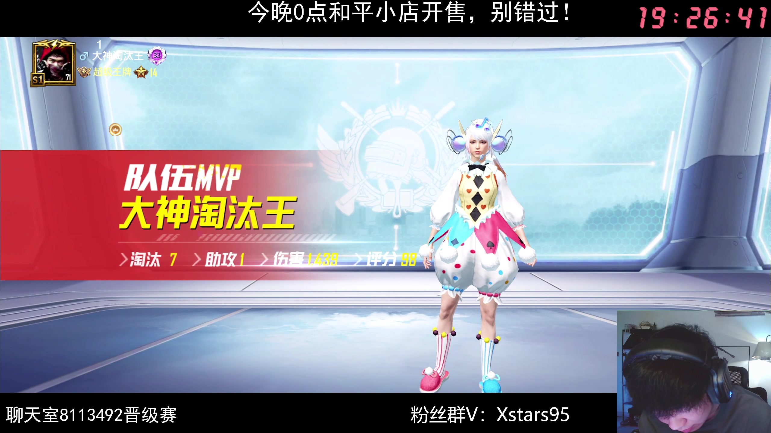 【2024-07-08 18点场】Dy花老湿：【和平小店今晚12点开售】