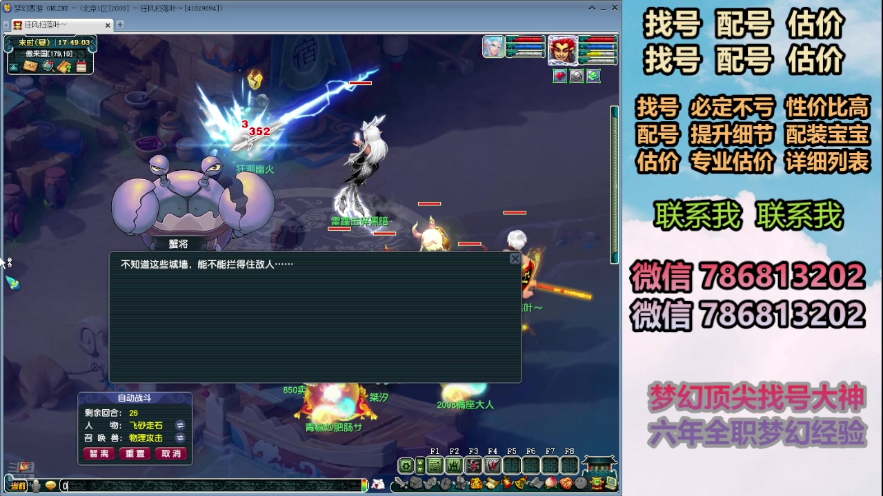 【2024-07-08 17点场】来自1995：找号主播。估号配号就是专业