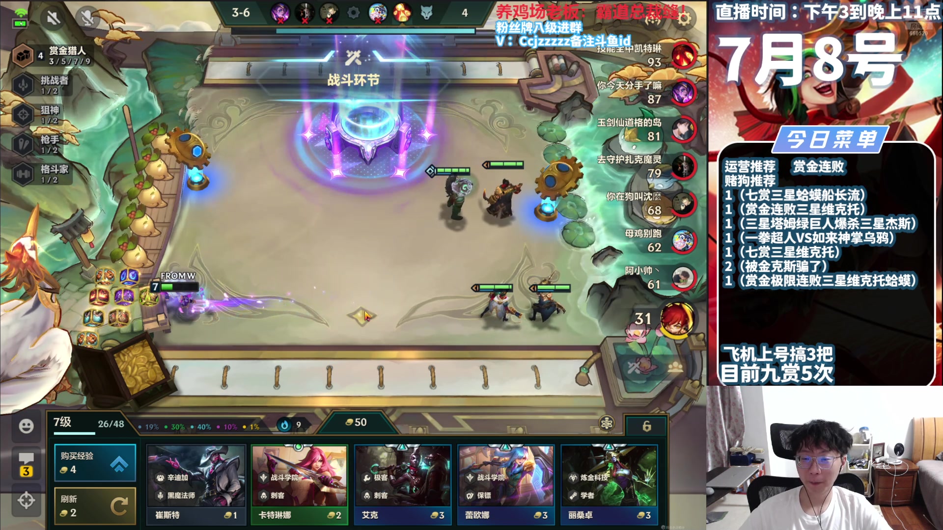 【2024-07-08 18点场】不太嘻哈的Ccj：九赏金持续呈现！