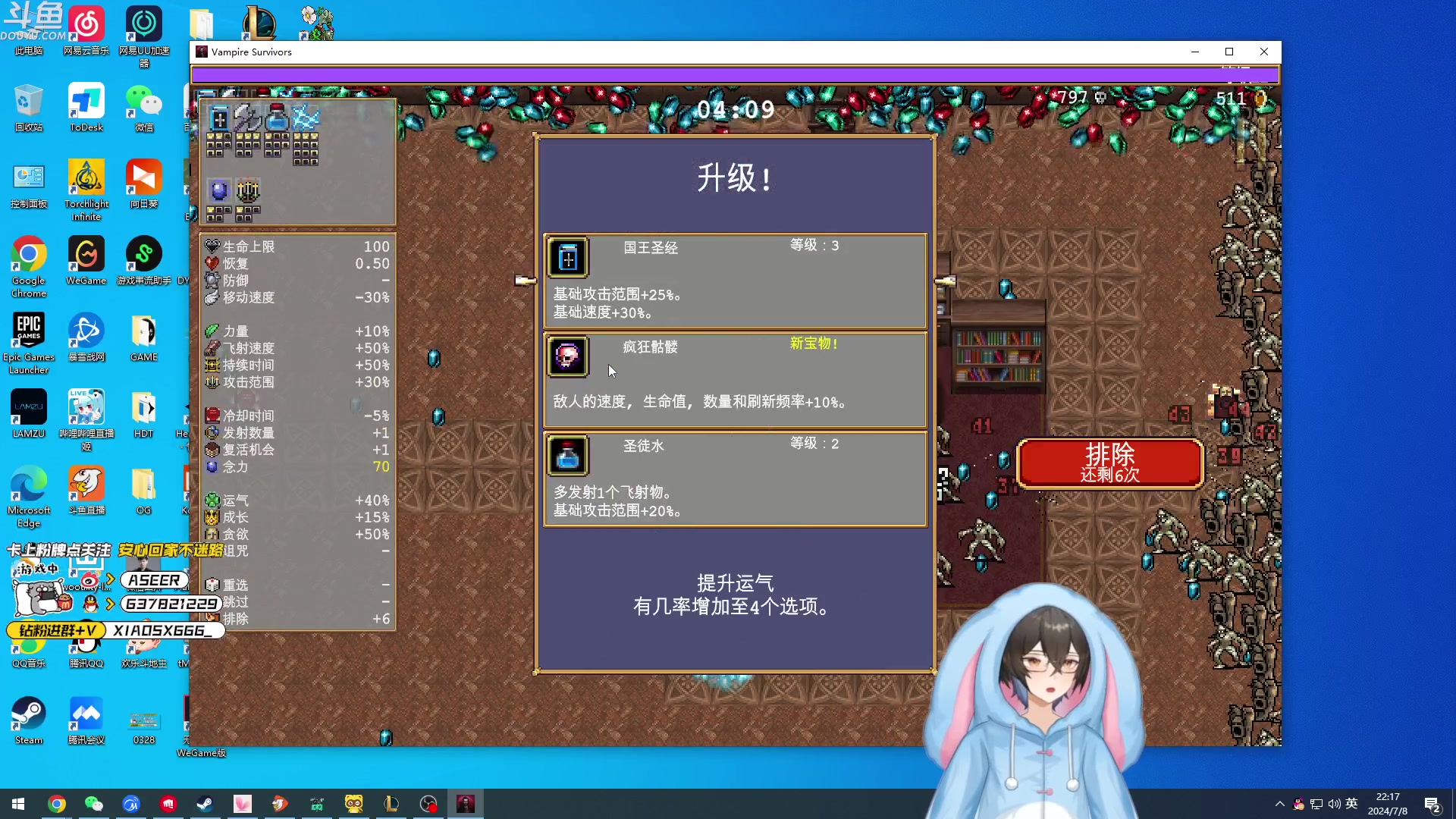 【2024-07-08 20点场】预言家lol：8点半来韩服训练了