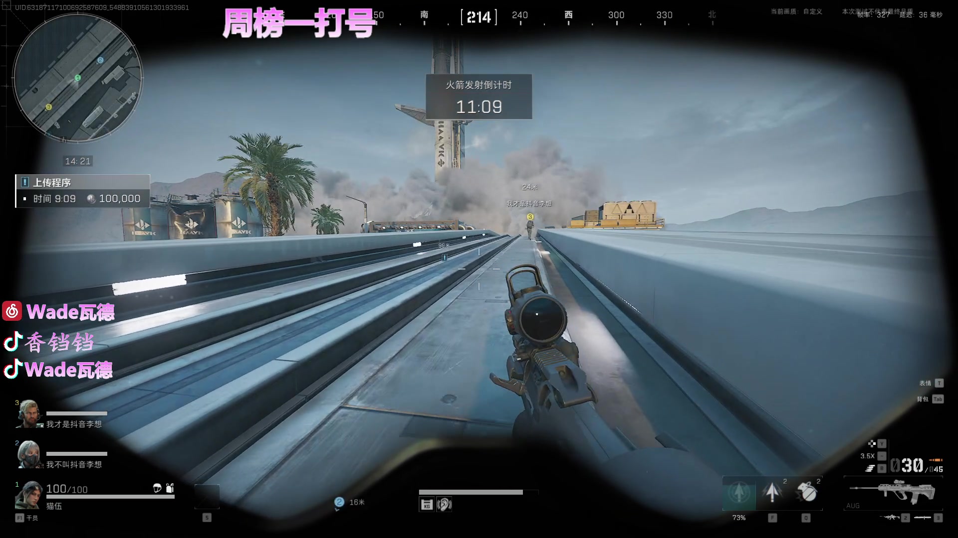 【2024-07-08 01点场】WadeOvO丶：周榜一打号 航天基地把200W