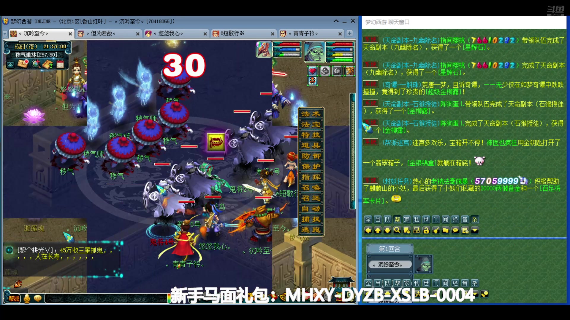 【2024-07-08 21点场】o山星o：香山红叶，飞升129