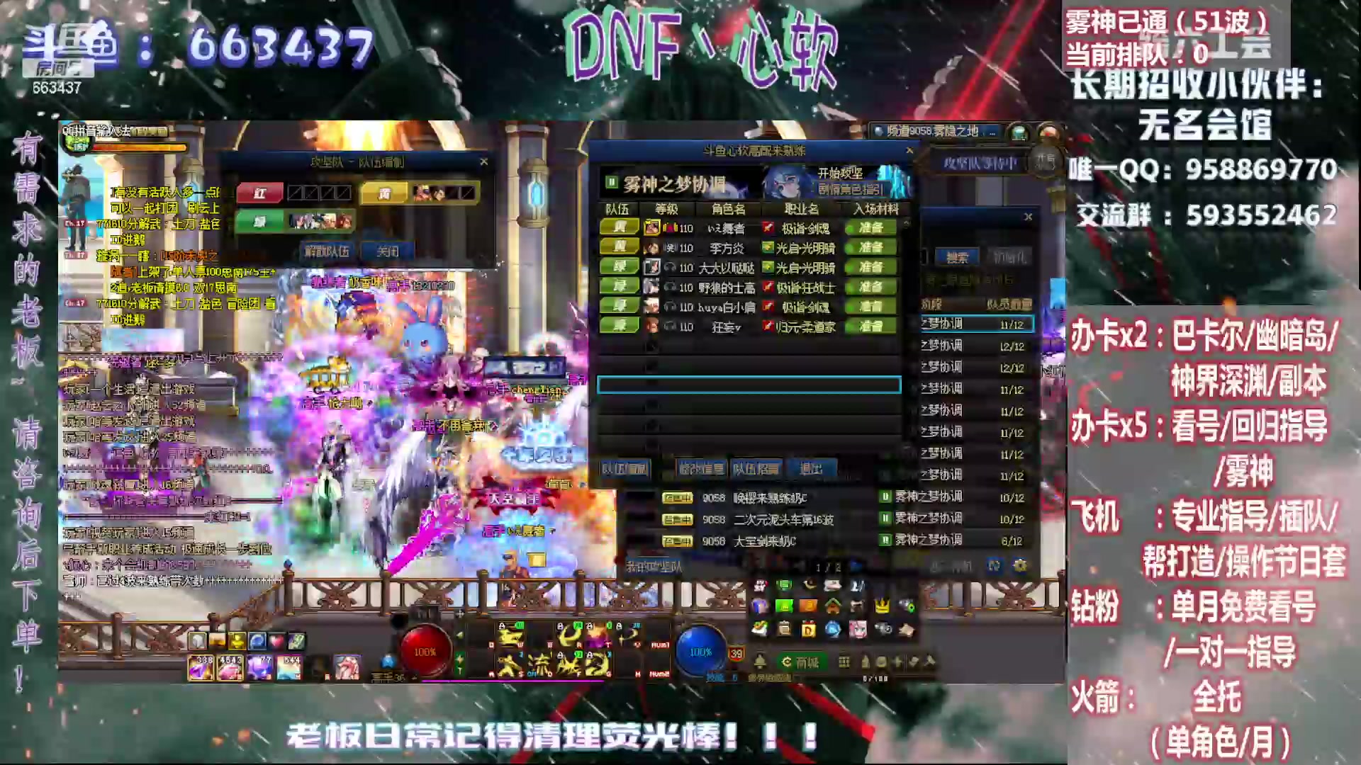 【2024-07-07 20点场】DNF丶心软：在线雾神（已通50+）回归指导~教学~