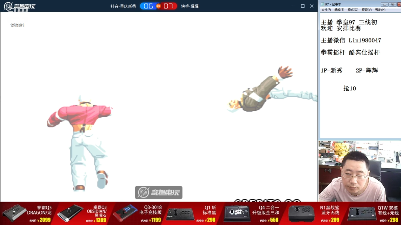 【格斗游戏】东台林铭的精彩时刻 20240708 08点场
